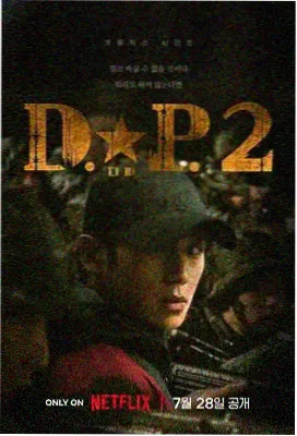 盐湖档案剧照